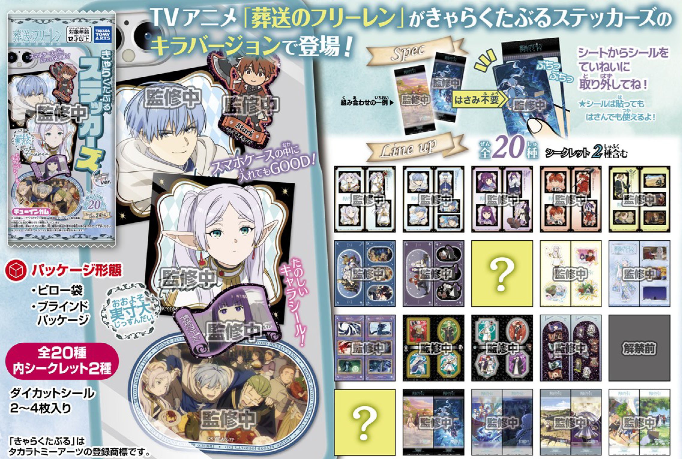 Frieren Stickers Kira