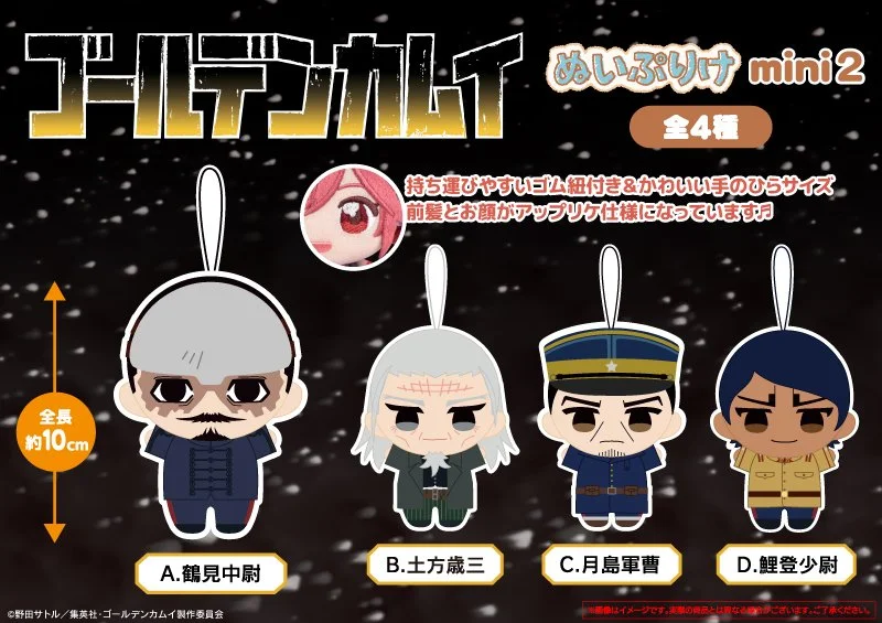 Golden Kamuy Mini Plush 2