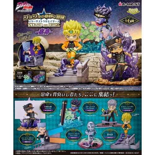 JoJo's Bizarre Adventure: Stardust Crusaders - STAND on DESK -Destiny-
