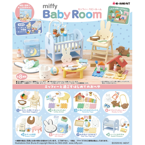 miffy Baby Room