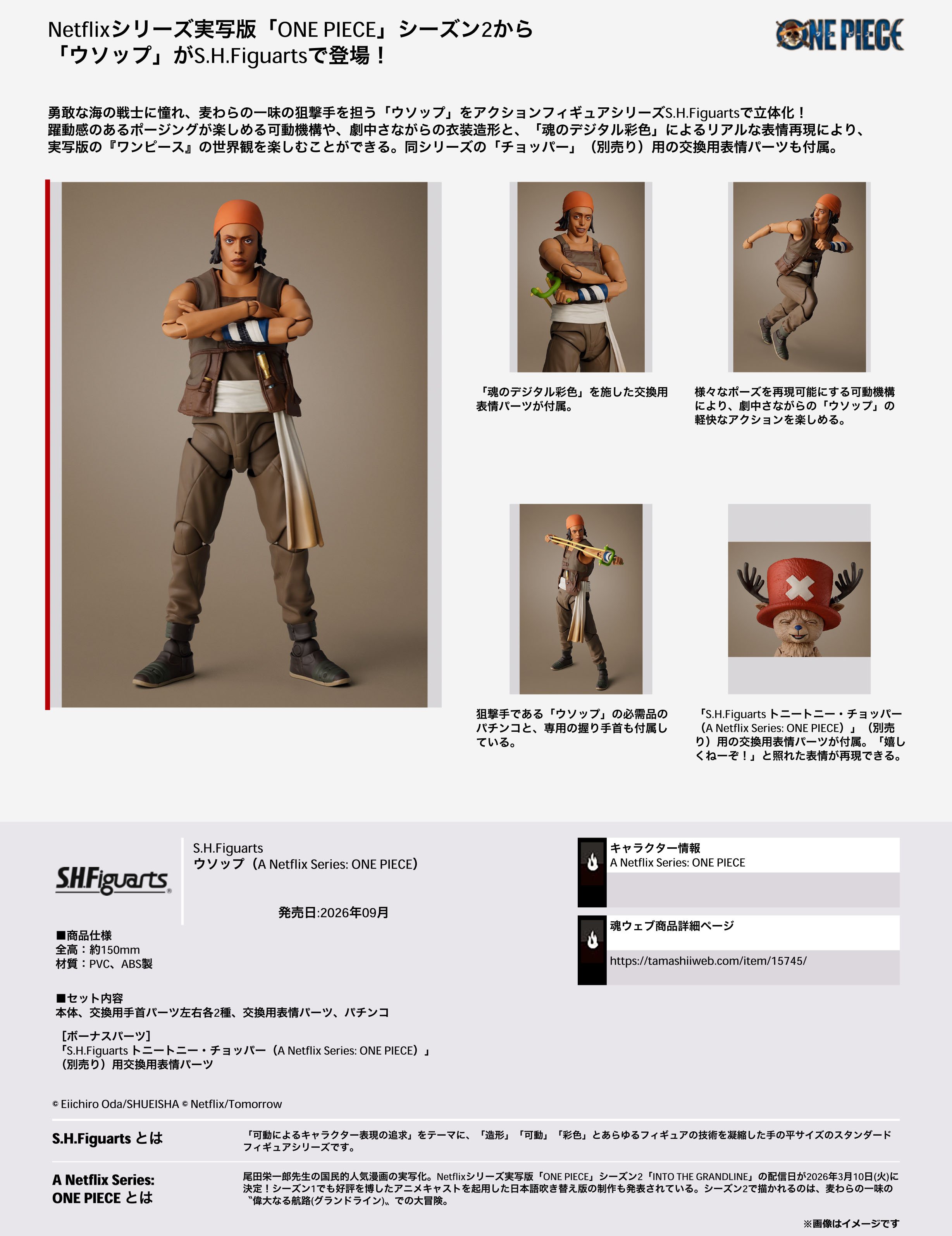 Usopp (A Netflix Series: One Piece)