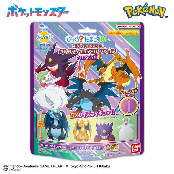 Bikkura Tamago DX Pokémon Battle Figure Collection Mega Evolution Edition