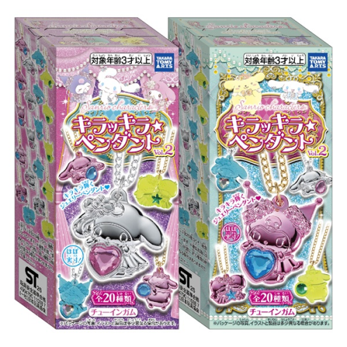 Sanrio Glitter Pendant 2