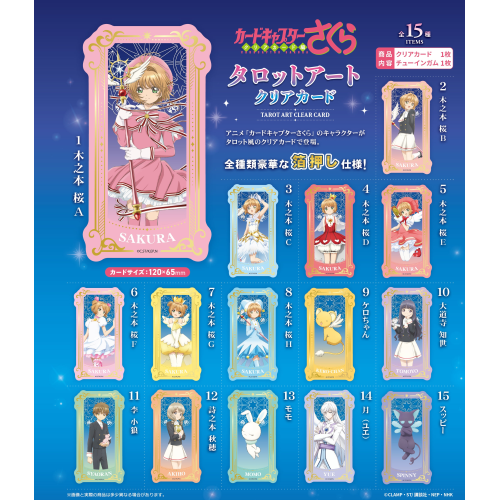 Cardcaptor Sakura Tarot Art Clear Card