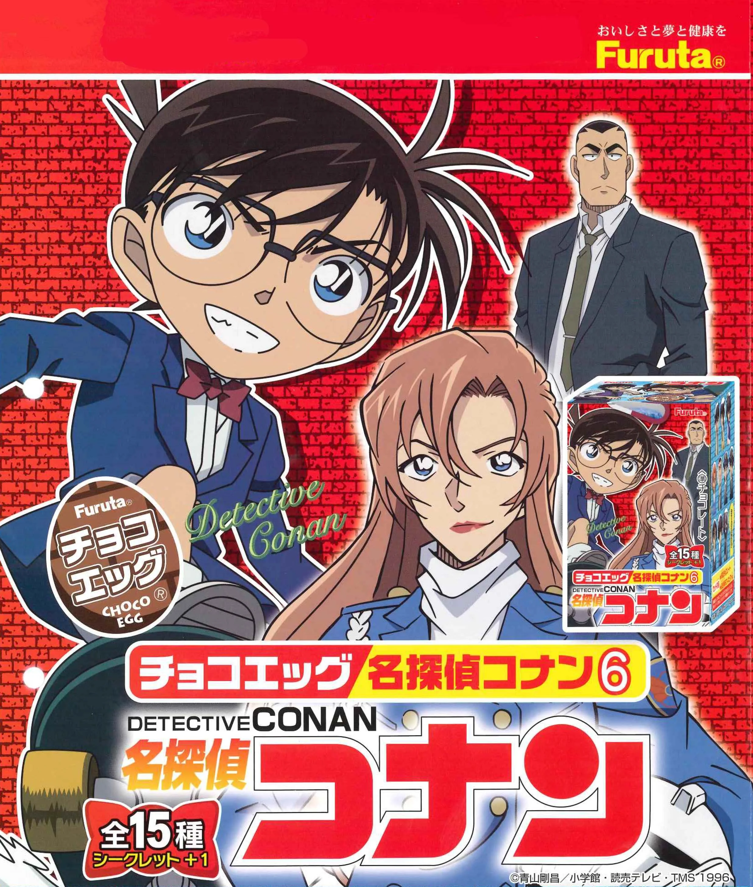 Chocolate Egg Detective Conan 6