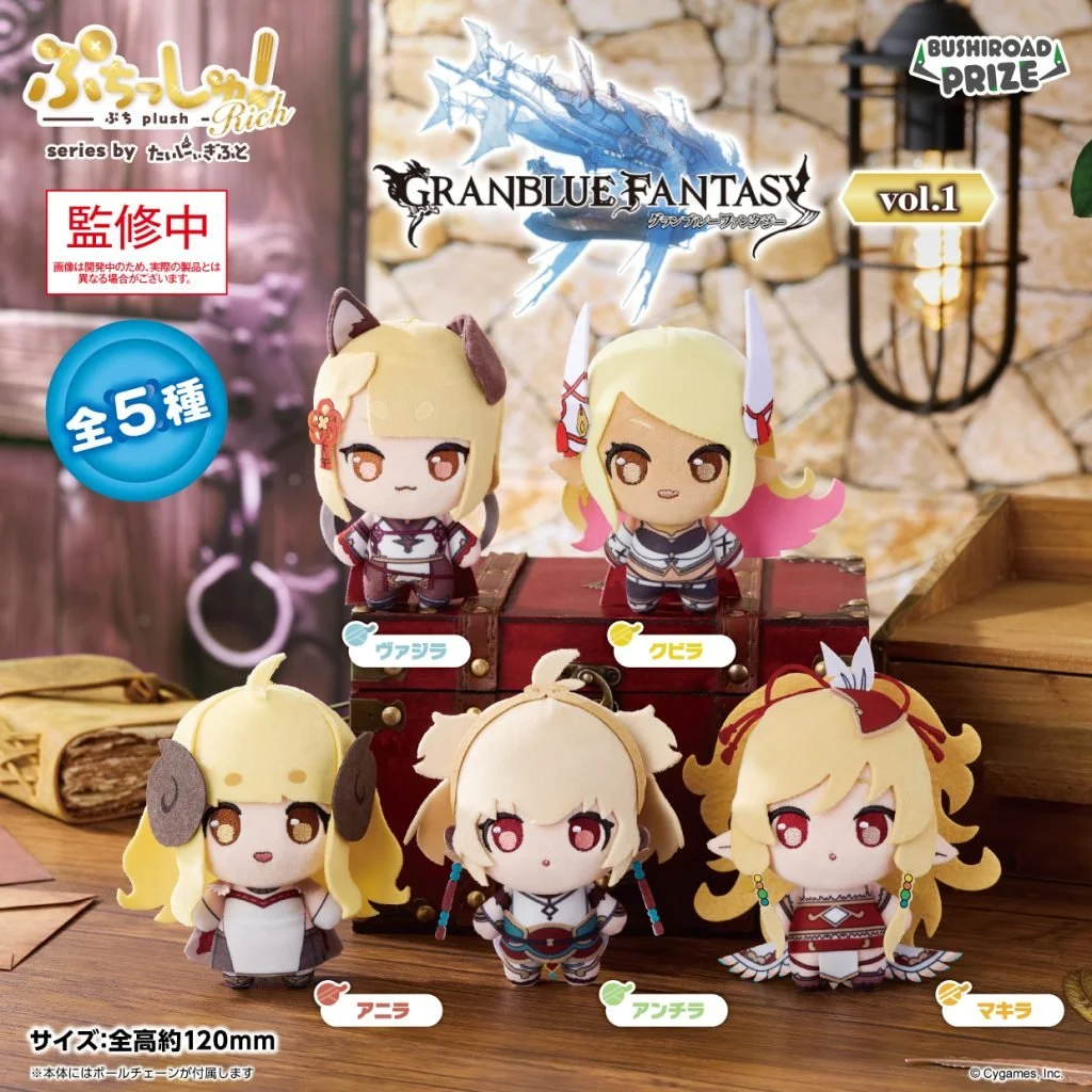 Puchishu! Rich Granblue Fantasy vol.1