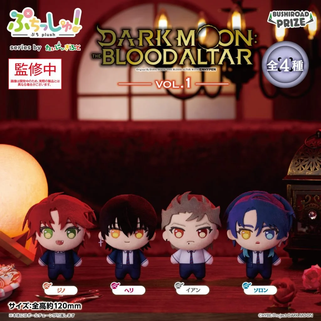 Puchishu! DARK MOON: THE BLOOD ALTAR vol.1