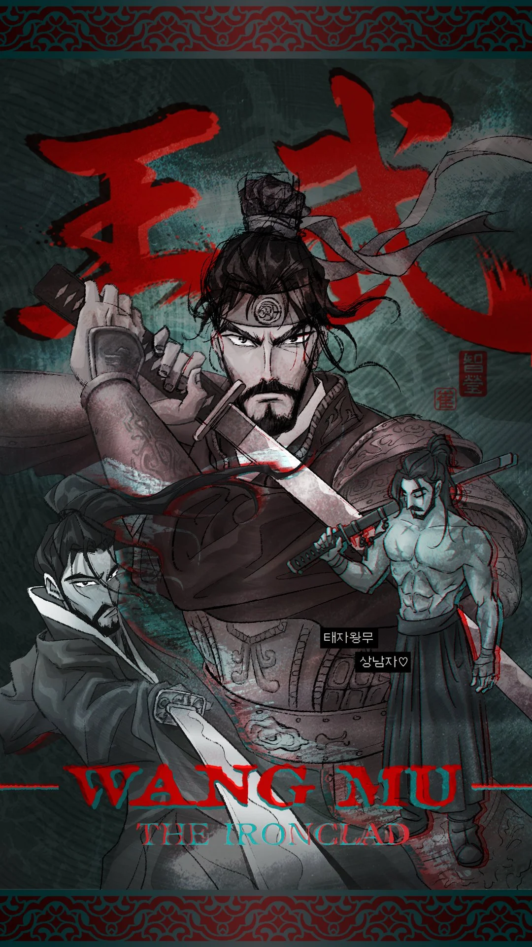 WangMu.jpg