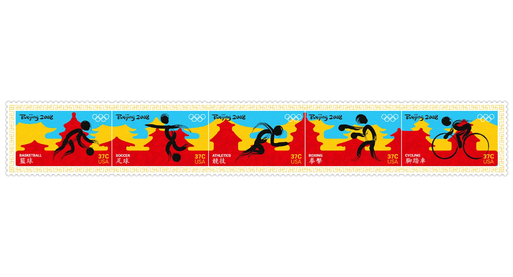 Beijing_Olympics_2008_stamps.jpg