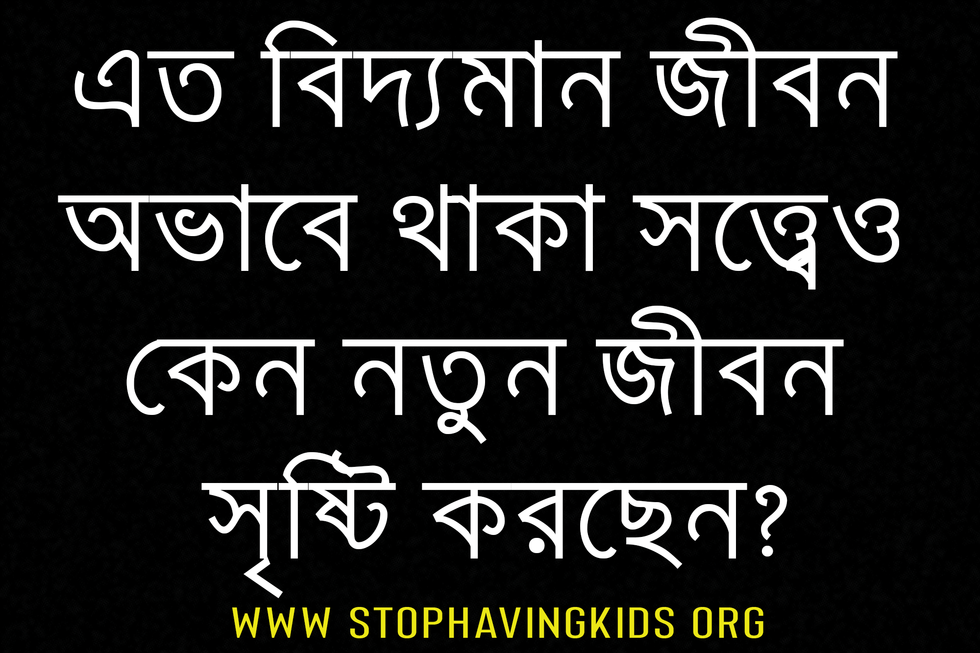 18-why+have+kids+when+there_s+already+so+many+existing+life+in+need.png