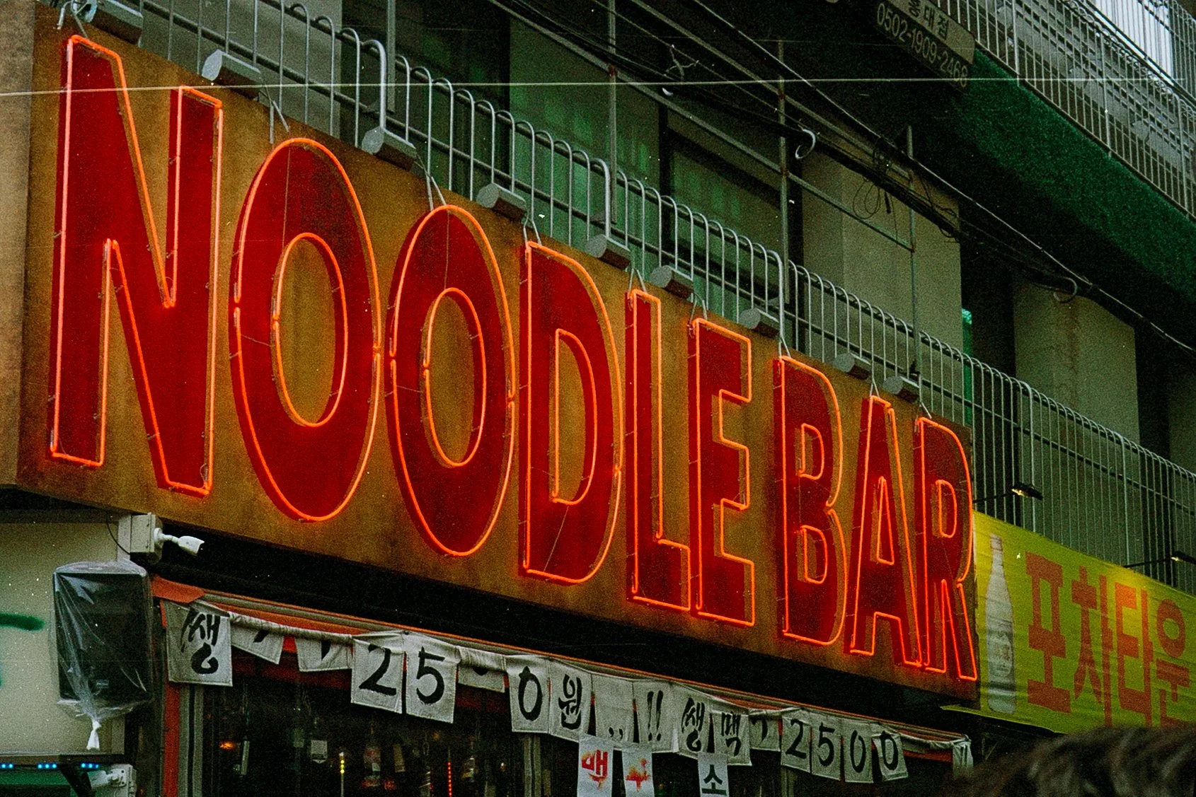 Korea - 35mm080.jpg
