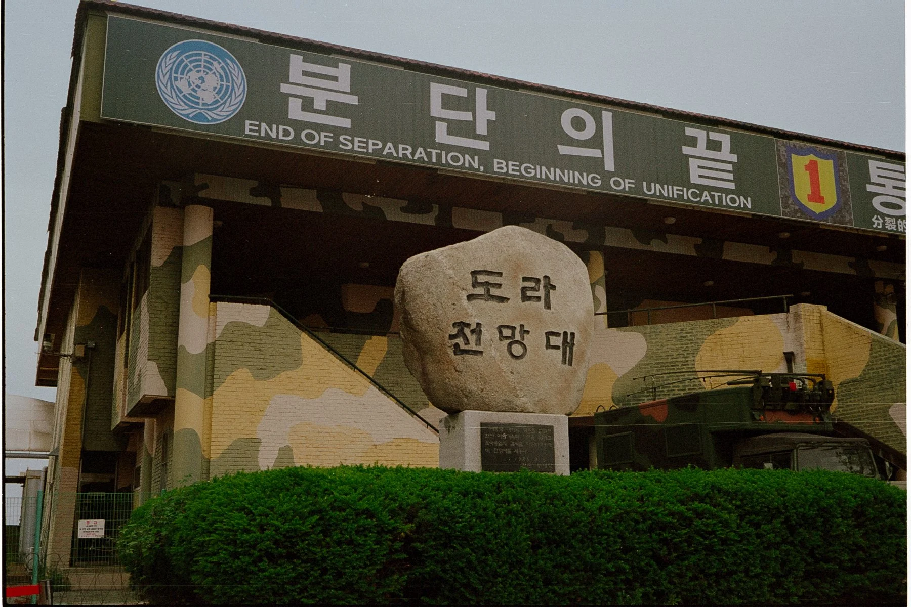 Korea - 35mm102.jpg