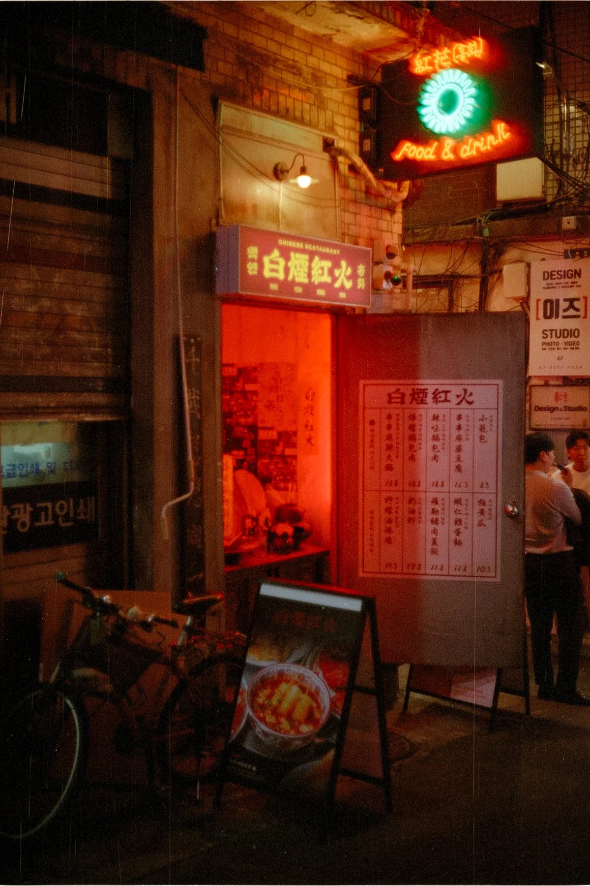 Korea - 35mm079.jpg