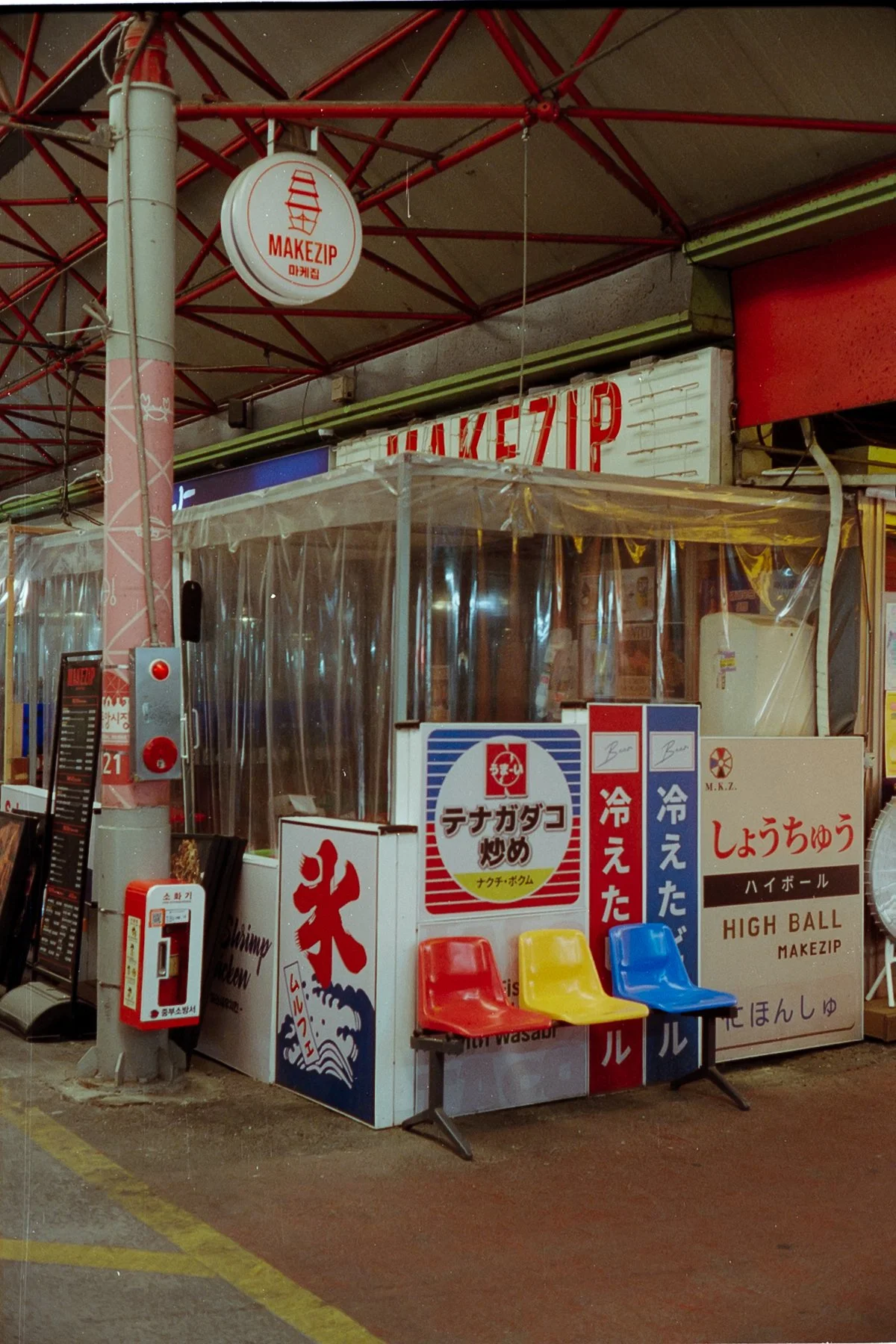 Korea - 35mm025.jpg