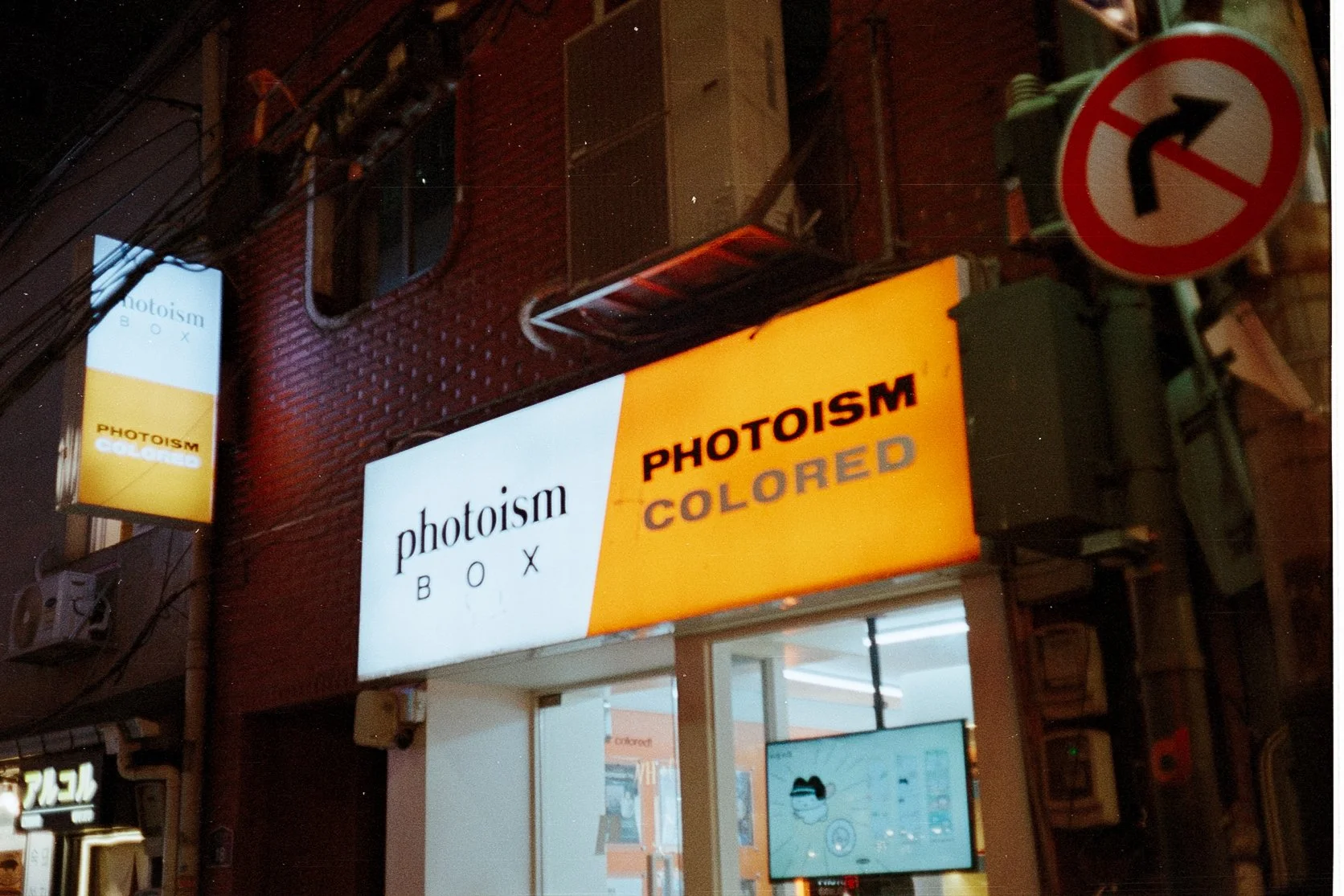 Korea - 35mm082.jpg