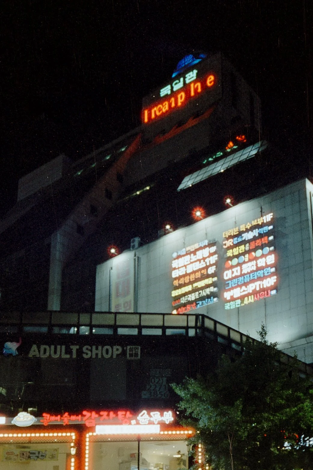 Korea - 35mm034.jpg