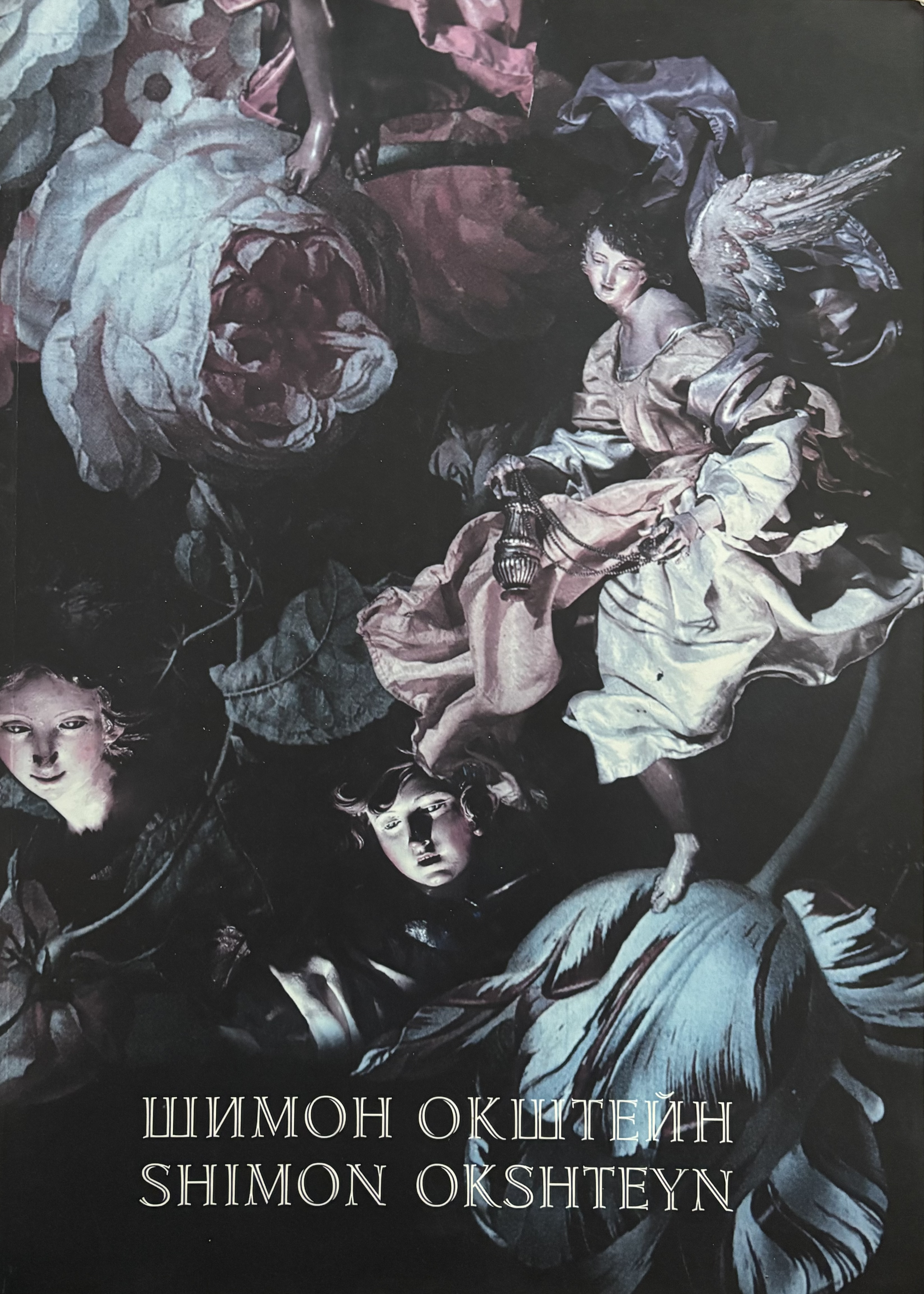 Alexander Borovsky, 2011 
Okshteyn and Vanitas