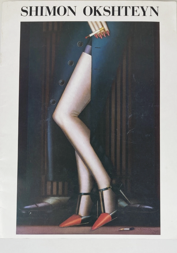 José Pierre, 1985 
Watch Out For Shimon Okshteyn's Witches