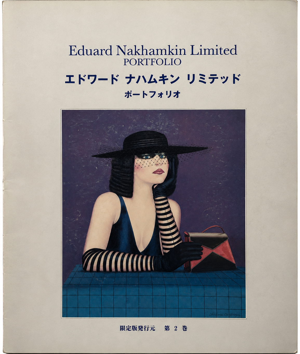 Emil G. Schnorr, 1989