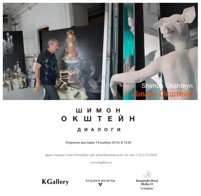 K Gallery, St. Petersburg, Russia  2013 Solo Show announcement