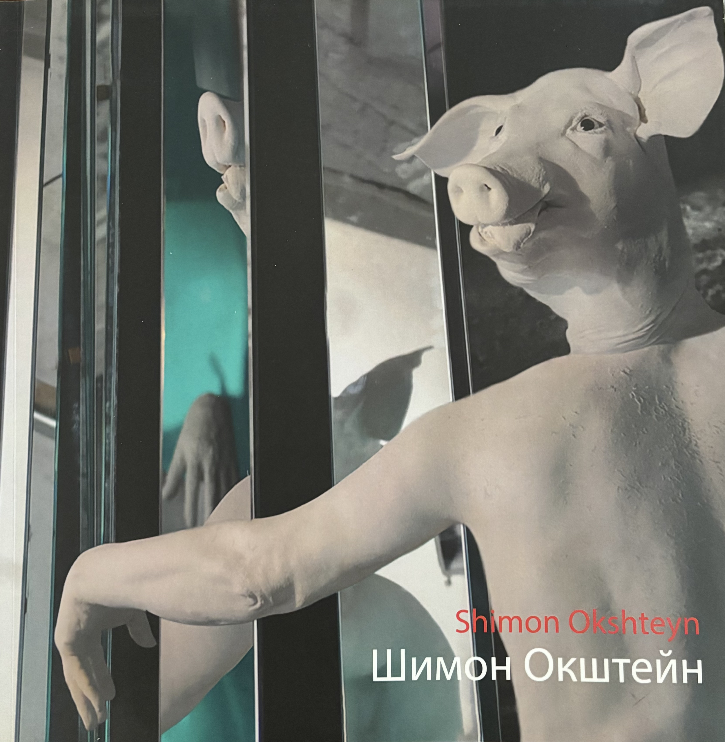 2013 Alexander Borovsky, Cleansing Of Optics  
Olga Thompson, Dialogue With Time
