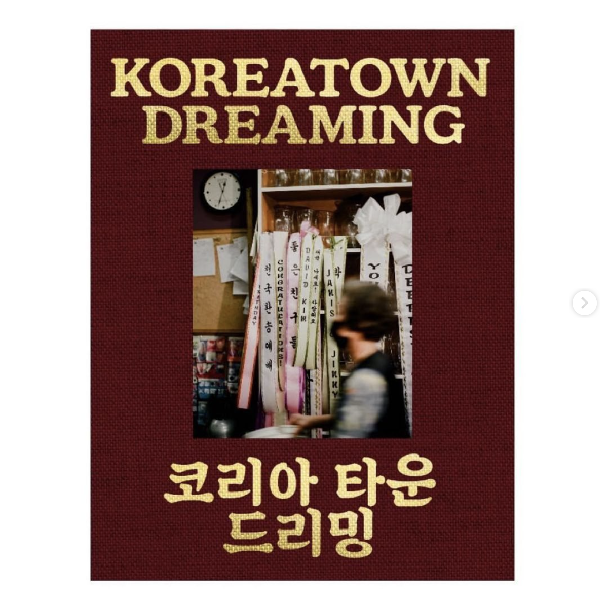 Koreatown Dreaming