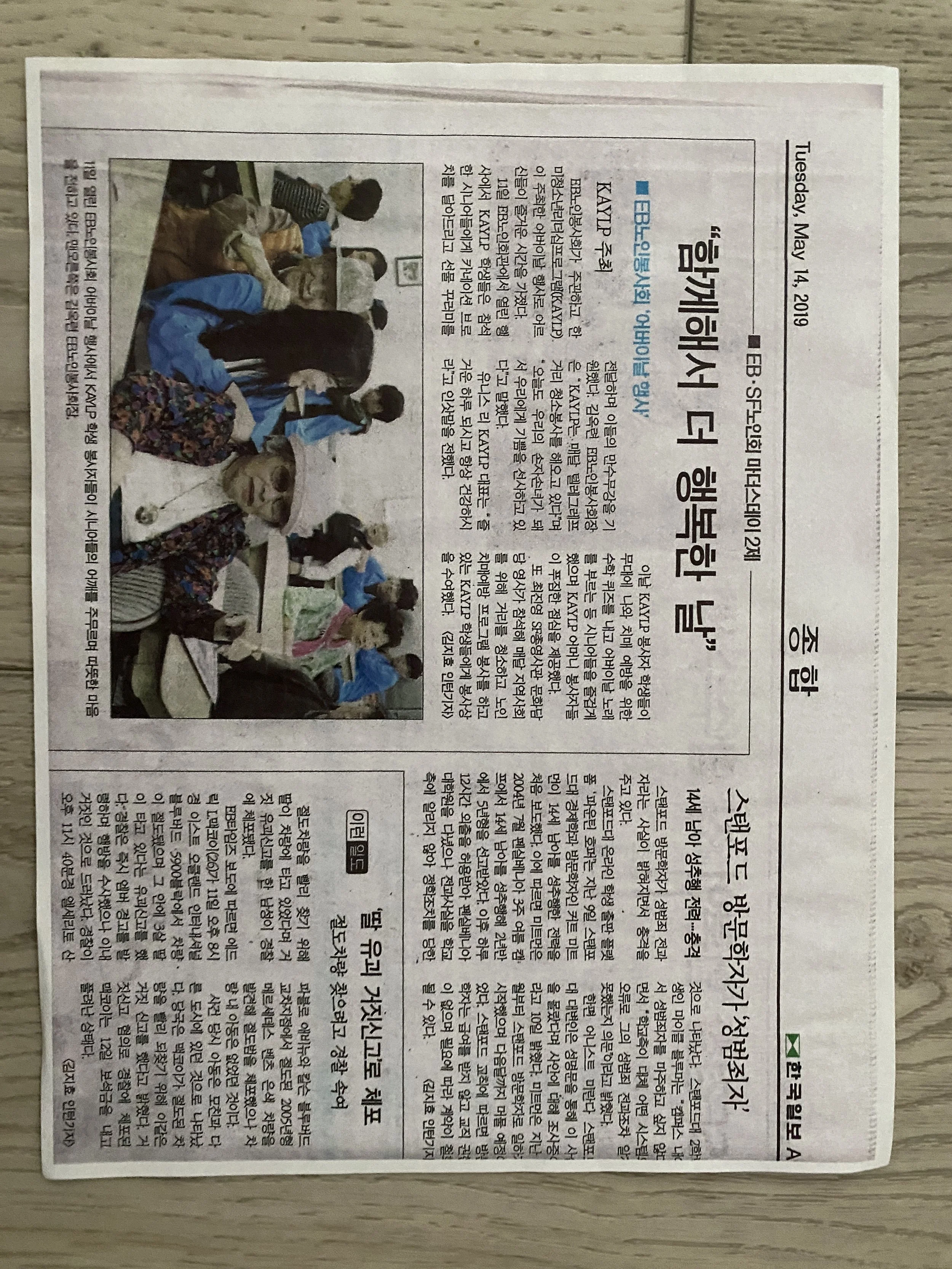 OaklandKtown.Newspaper.JPG