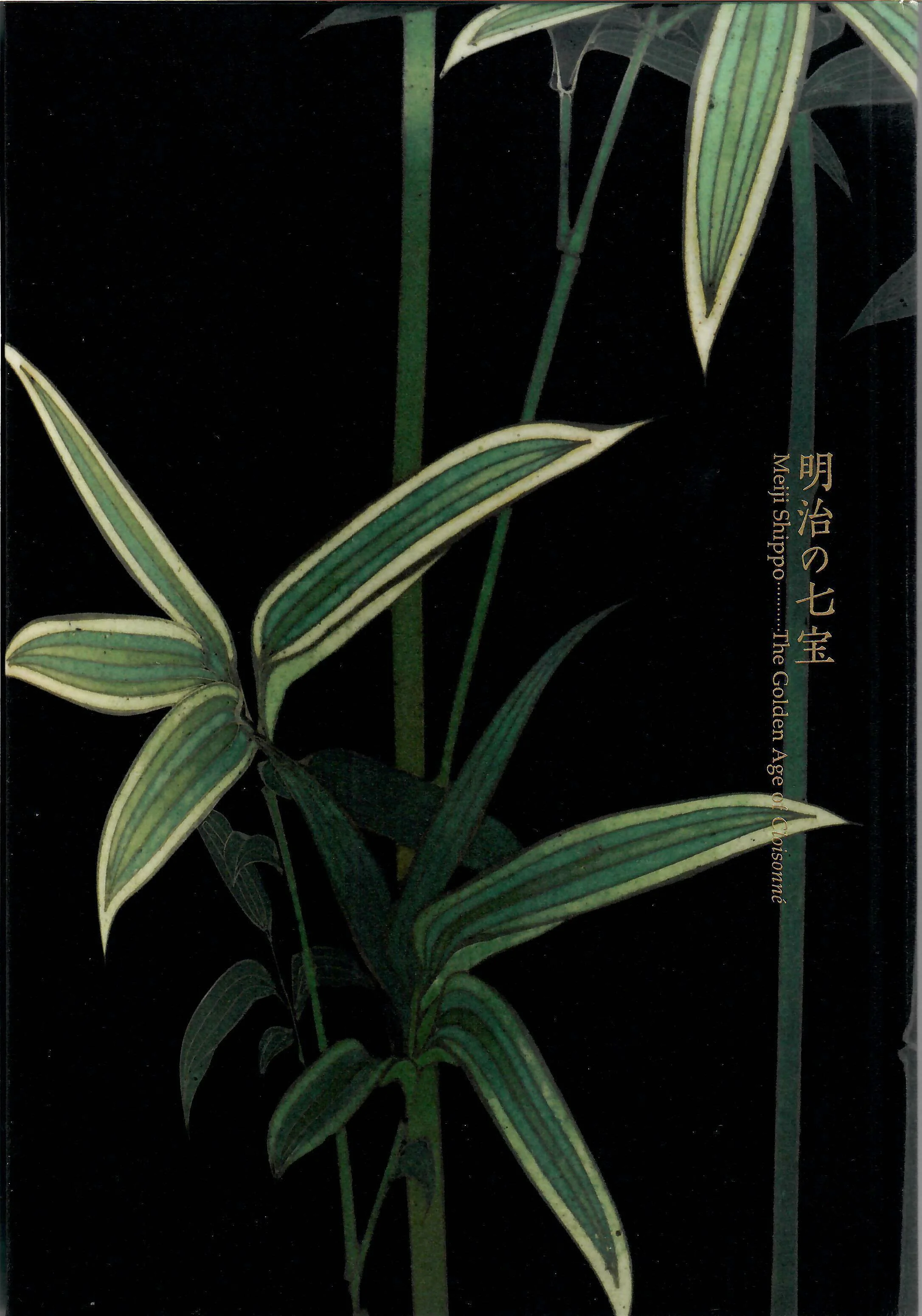 Meiji Shippo - The Golden Age of Cloisonné