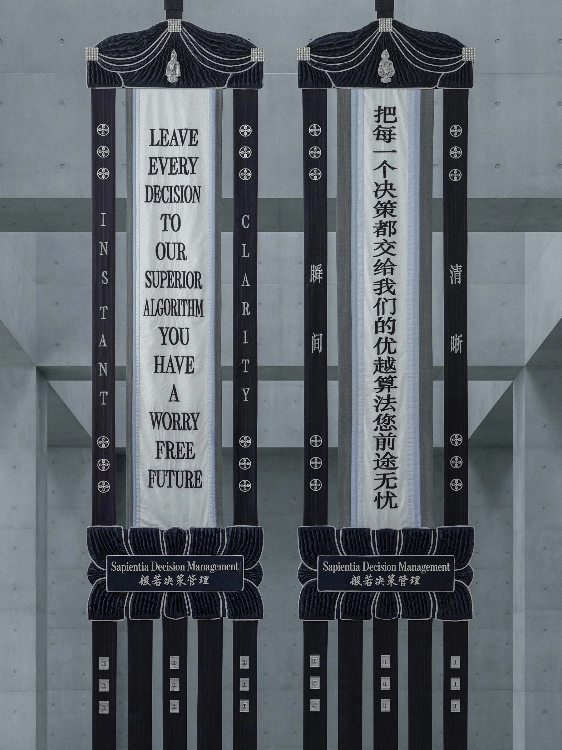 Our Superior Algorithm — Atelier Duyi Han