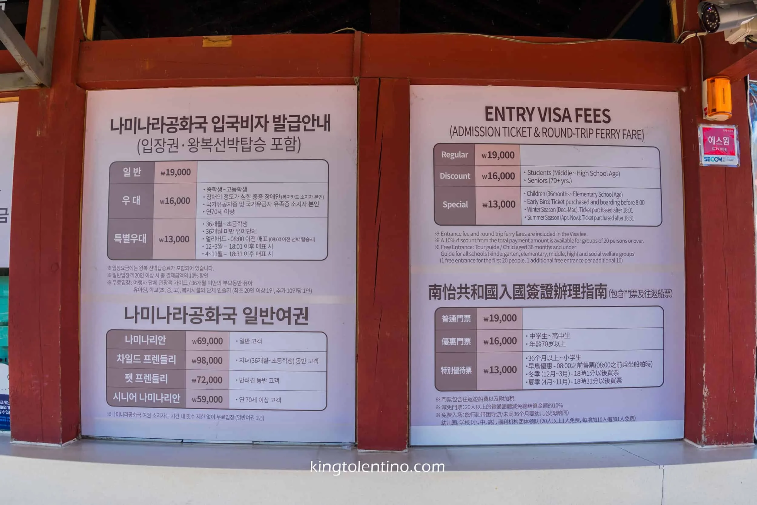 Nami Island Visa Fee 2026