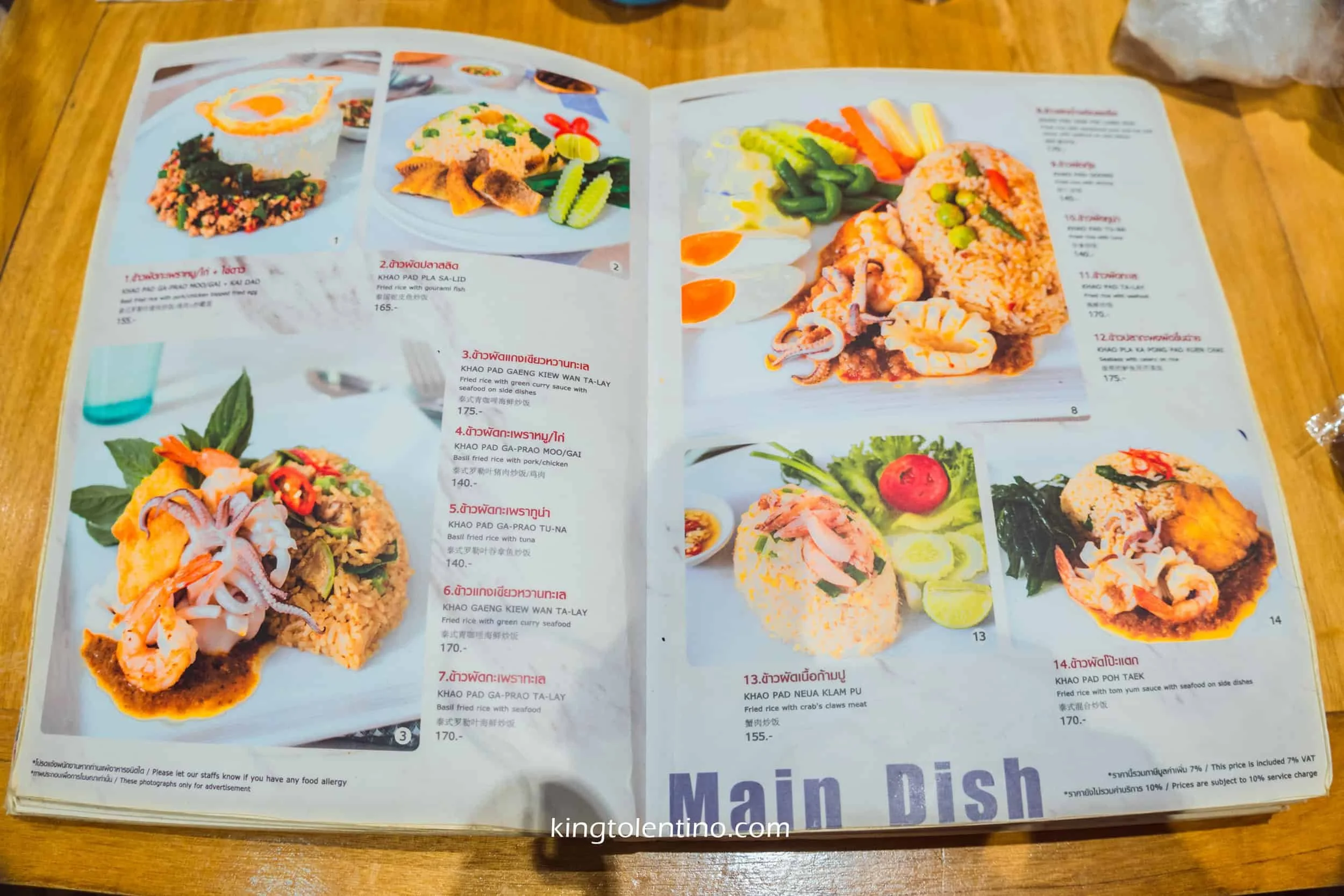 Mae Sri Ruen menu