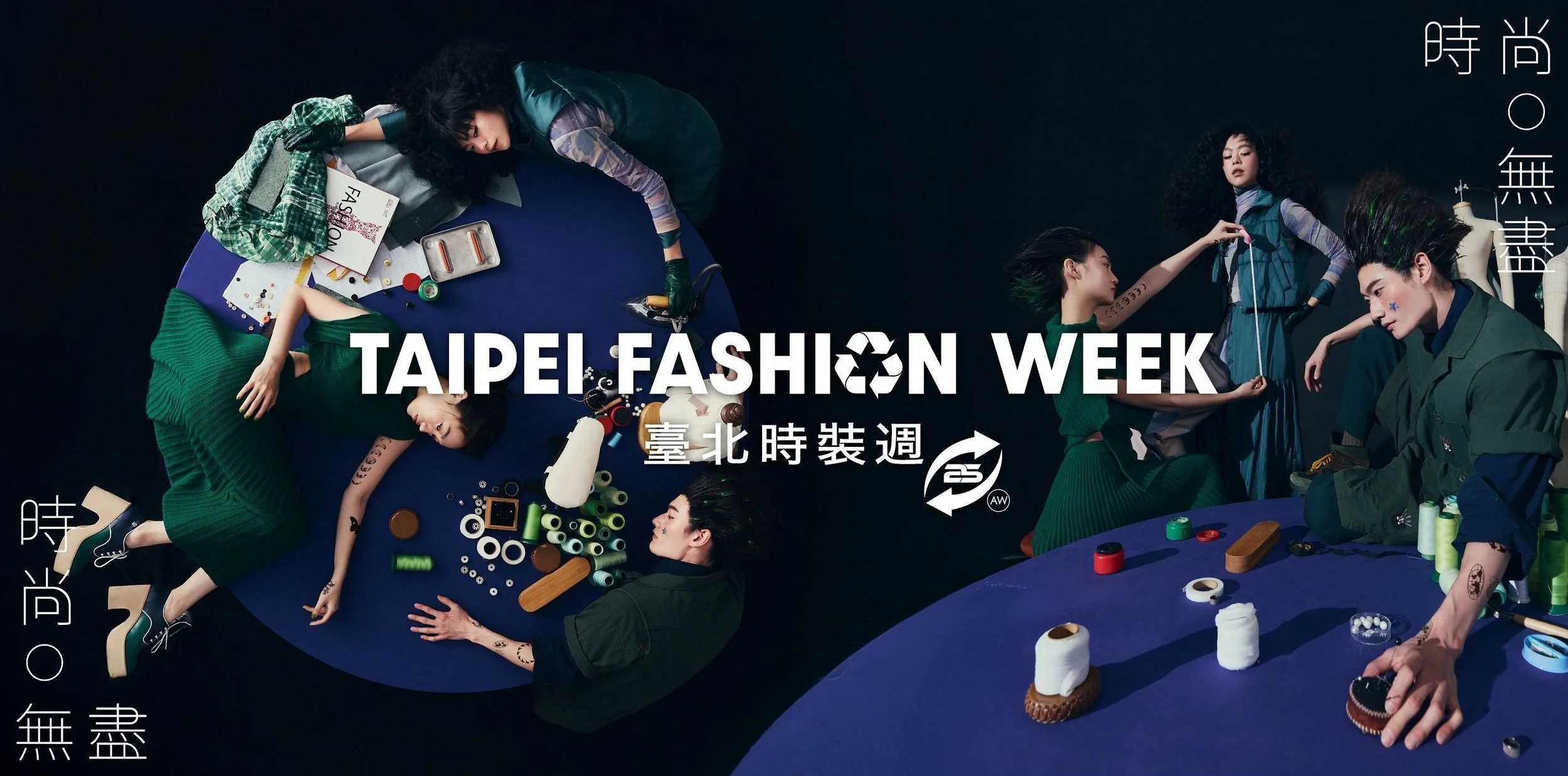 Taipei Fashion Show