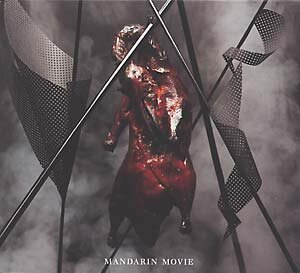 Mandarin Movie - Mandarin Movie (Aesthetics, 2005)