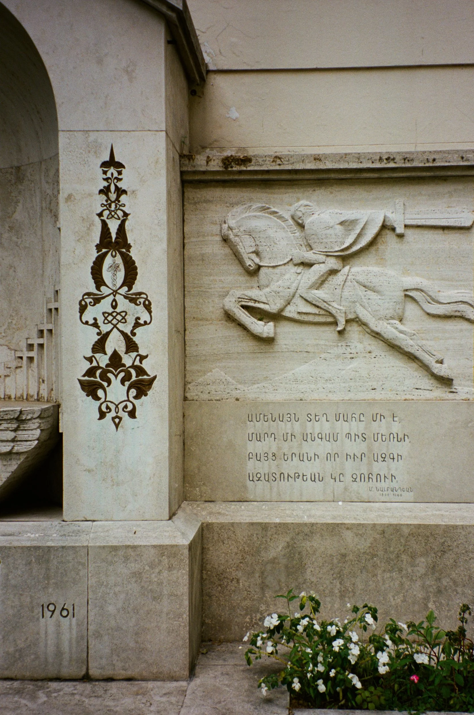 Armenian Church; Buenos Aires