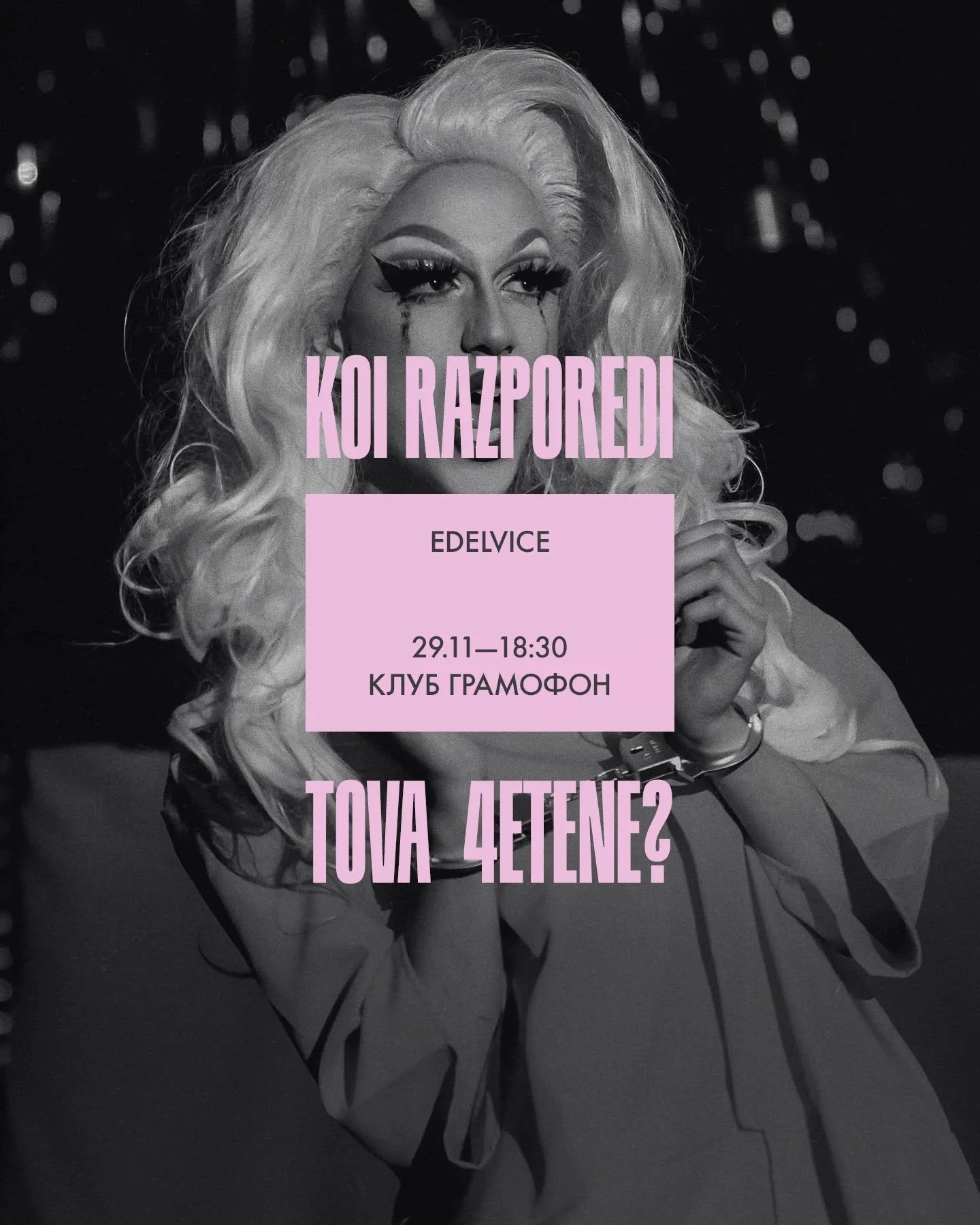 Творчески състав - Edelvice 

Повелителят на мухите - четене на Нова Асоциална Поезия @ Gramophone Club | 29.11 | 18:30

#poetry #love #poetrycommunity writersofinstagram poem quotes poet writer poems poetsofinstagram lovequotes writing instagram poe