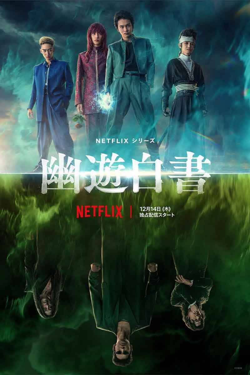 Yu Yu Hakusho poster