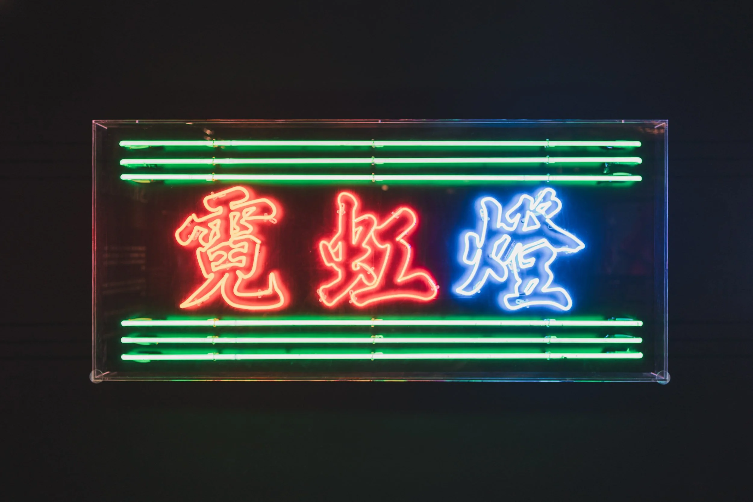 Vital Signs at Tai Kwun: Lights Resurrected by Tetra Neon Exchange