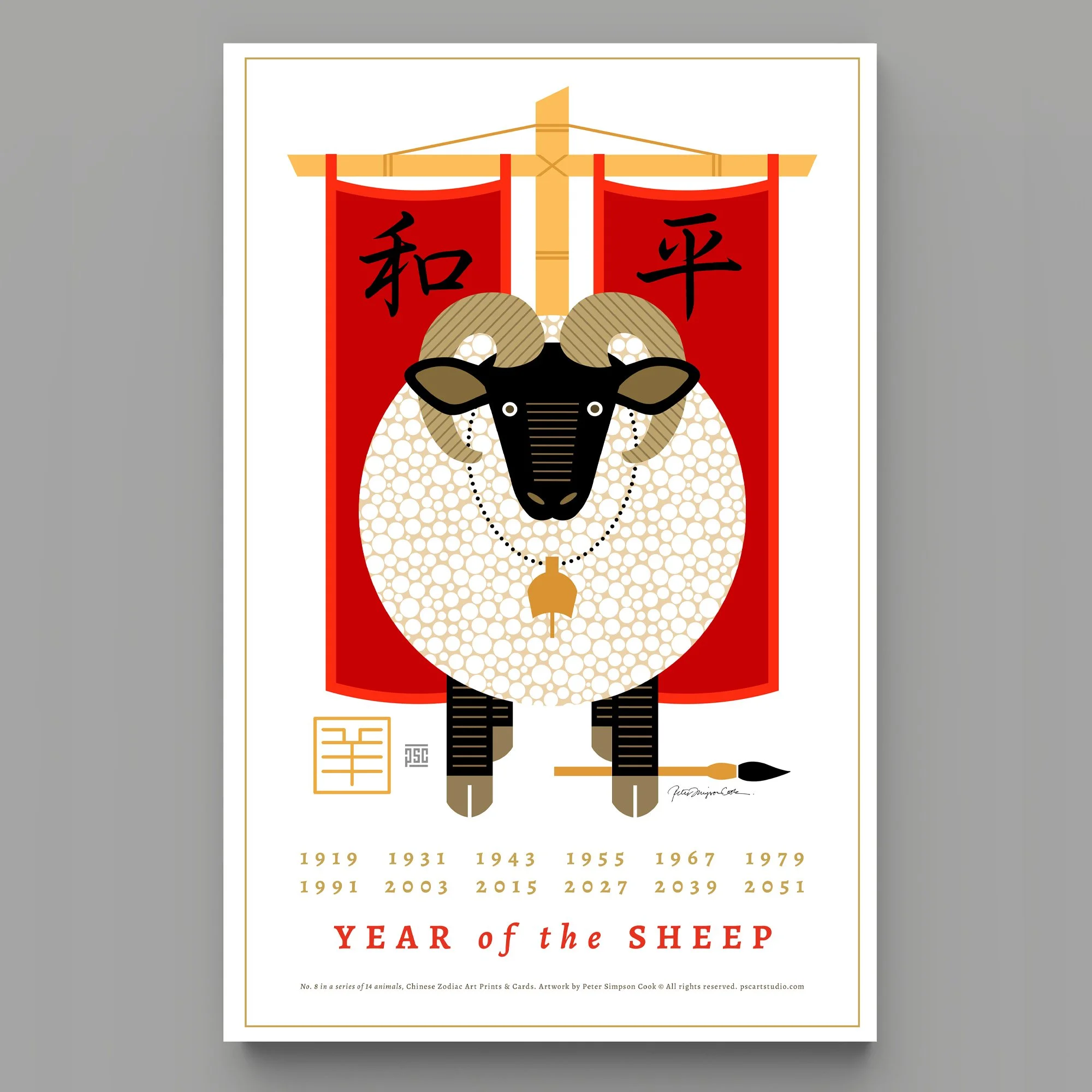 YEAR OF THE SHEEP POSTER ART PRINT | Click on image to learn more at ETSY.COM