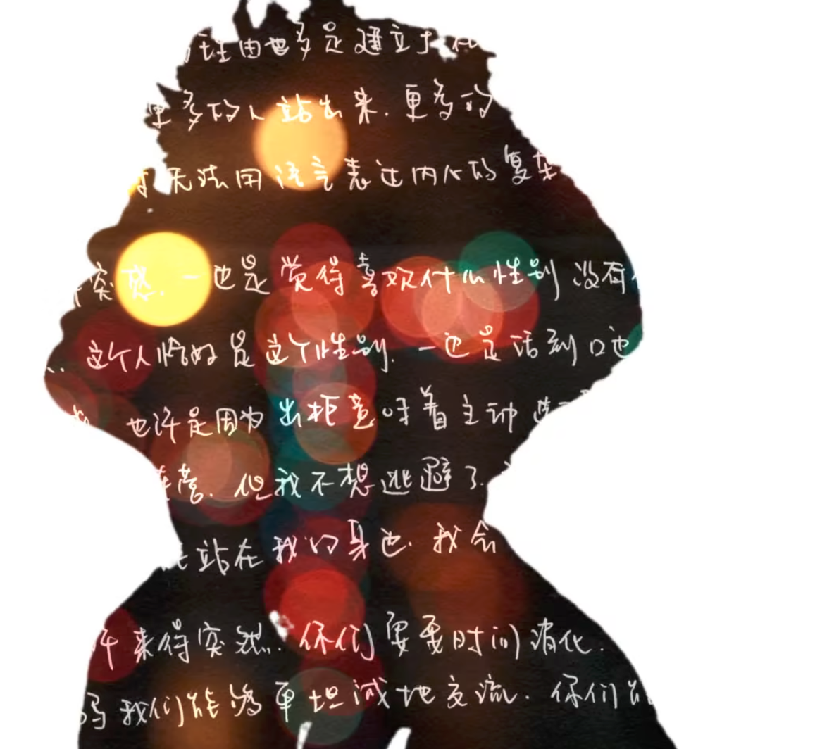 “Think critically and be more tender when approaching queer stories.”  Mengwen Cao&nbsp;