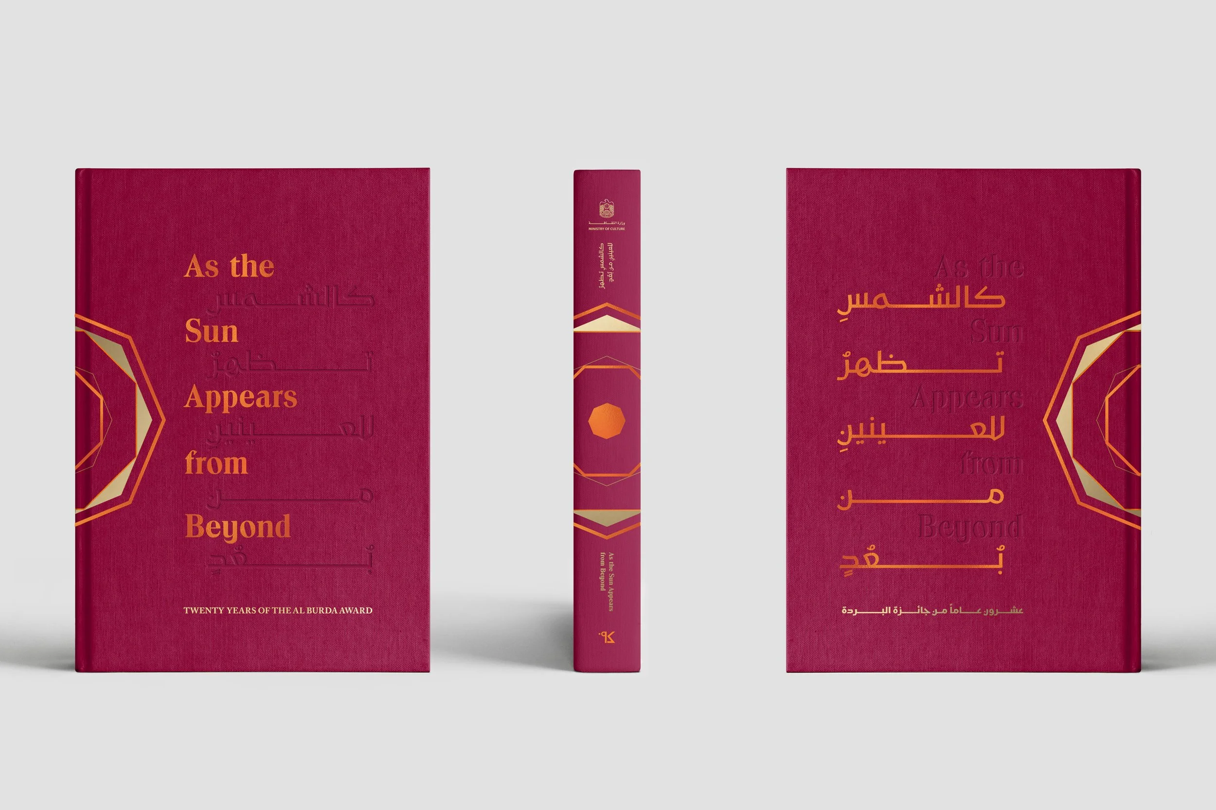 As the Sun Appears from Beyond | Twenty Years of the Al Burda Award