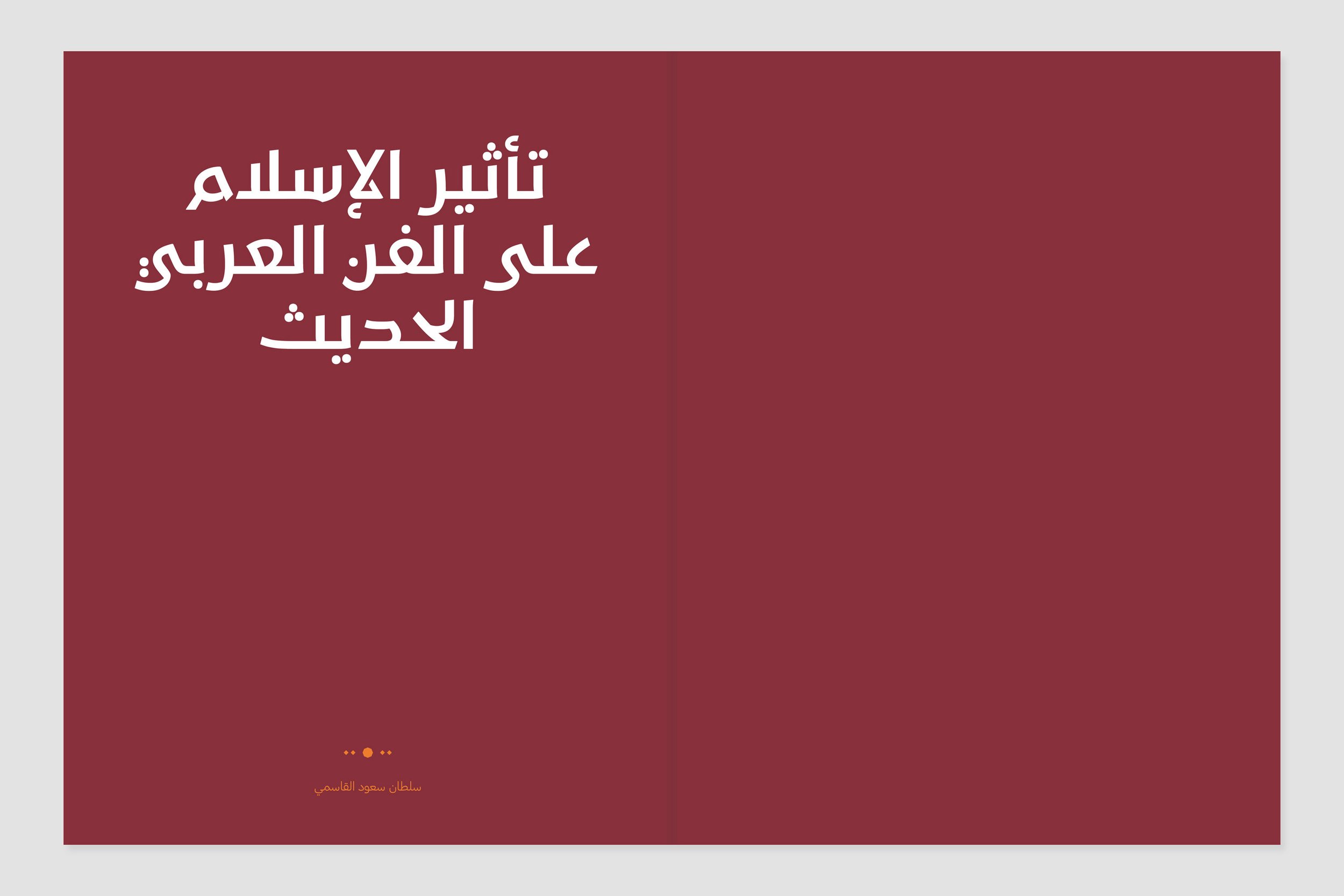As the Sun Appears from Beyond | Twenty Years of the Al Burda Award