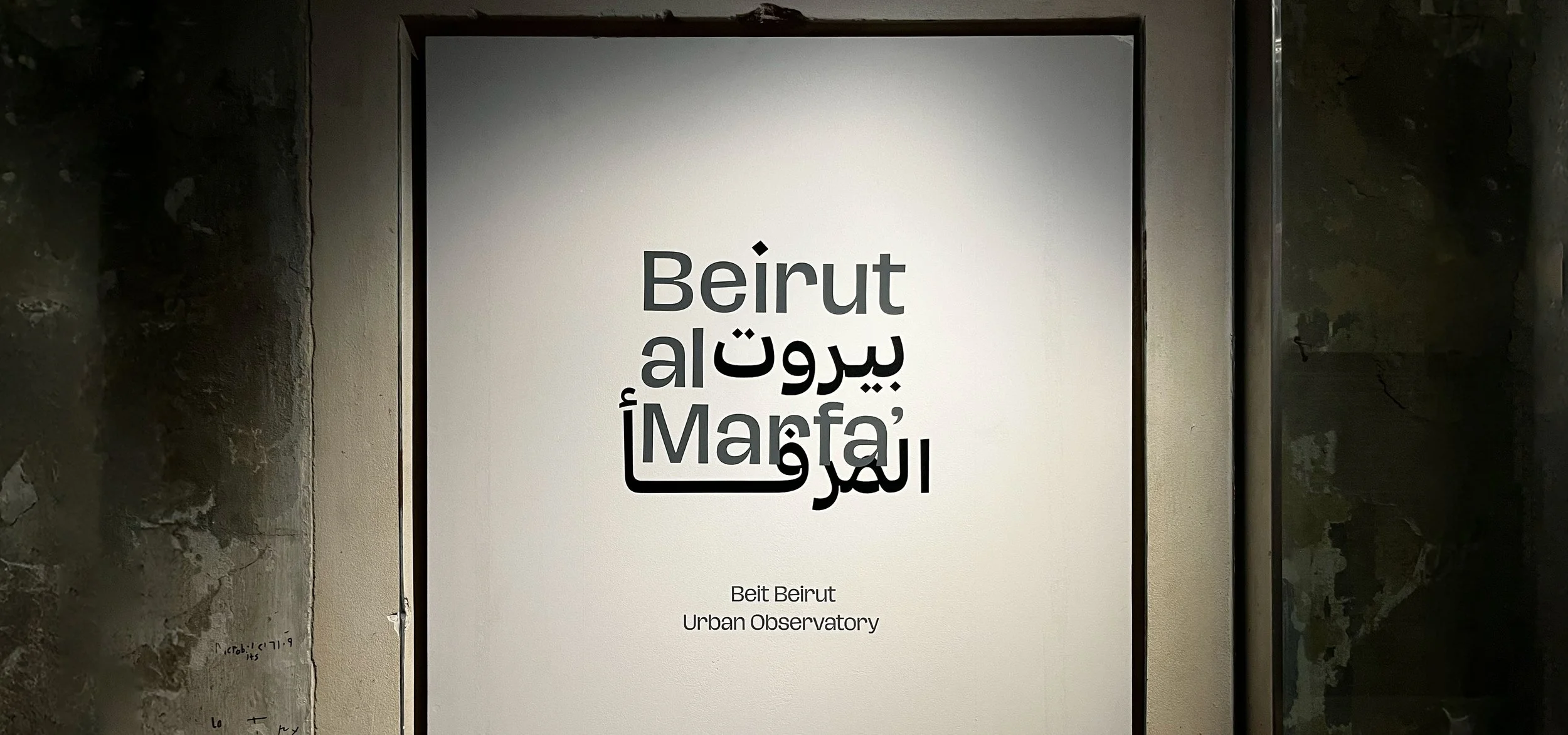 Beirut al Marfa'