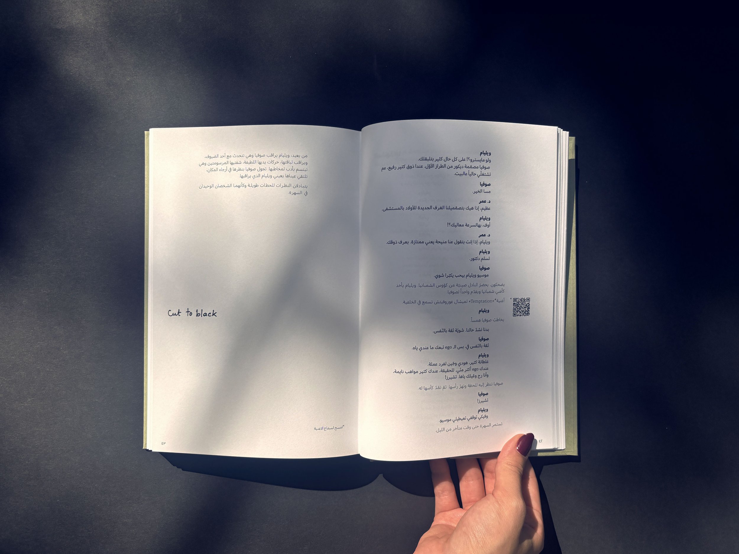 Abboudy Mallah | The Puppeteer