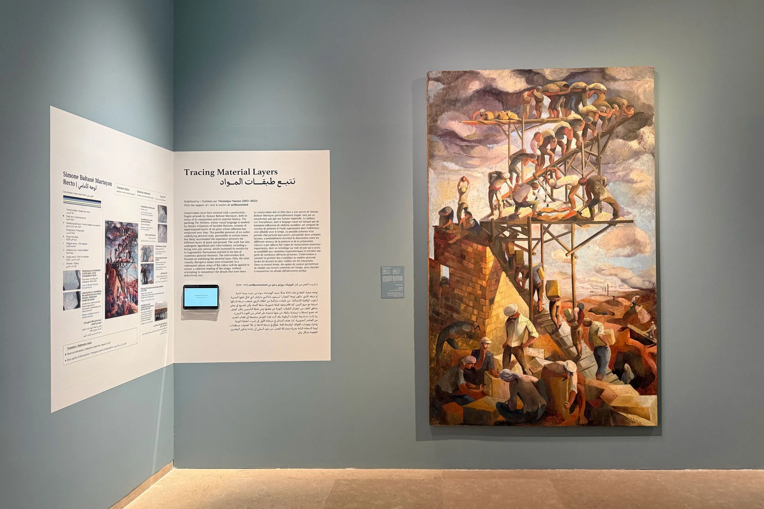 Material Stories | Sursock Museum in Collaboration with BeMA