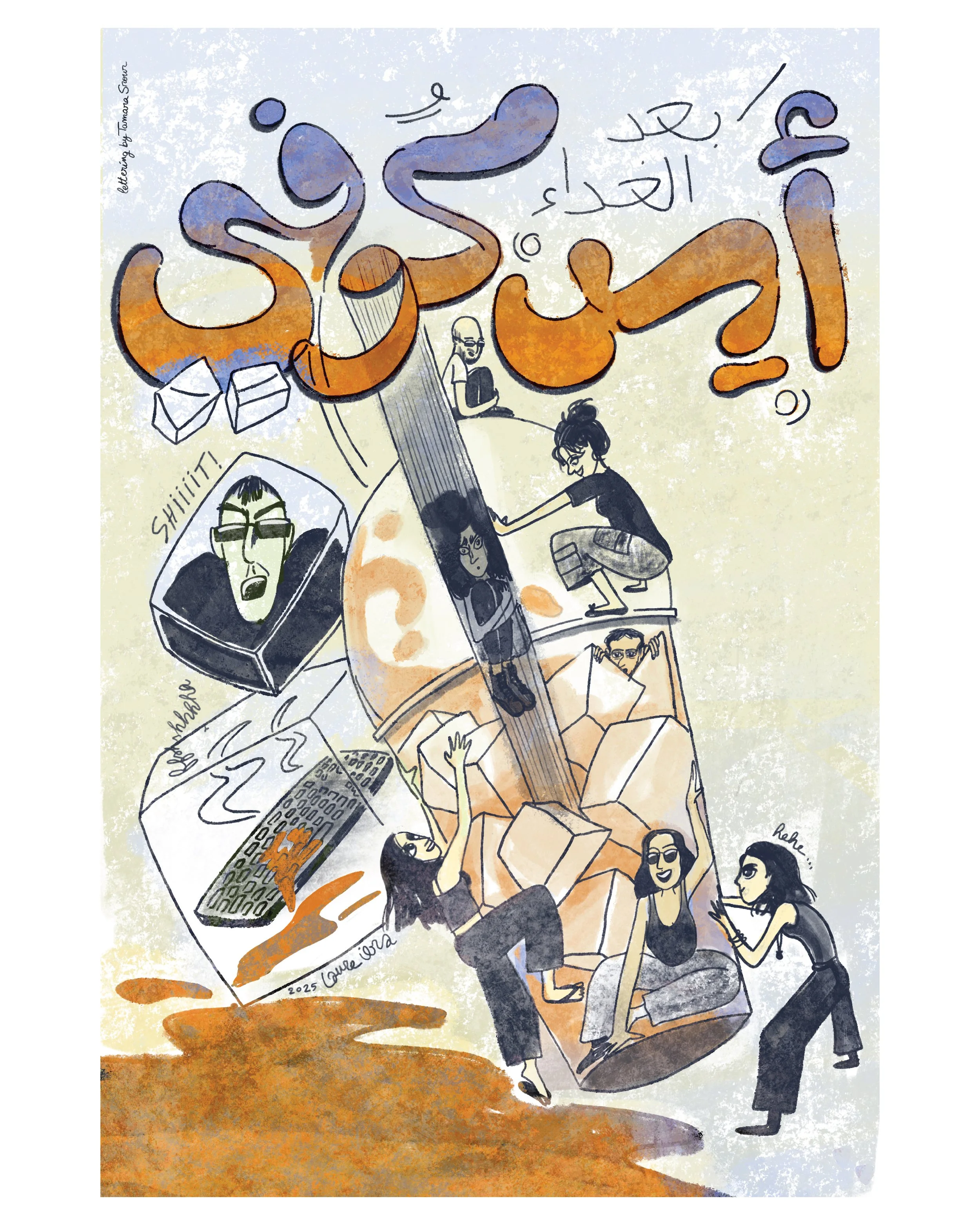 A colorful comic-style illustration depicting a group of women performing a ritual around a fiery cremation of a body, with figures and objects such as a telephone, computer, and food, illustrating themes of technology and cultural traditions.