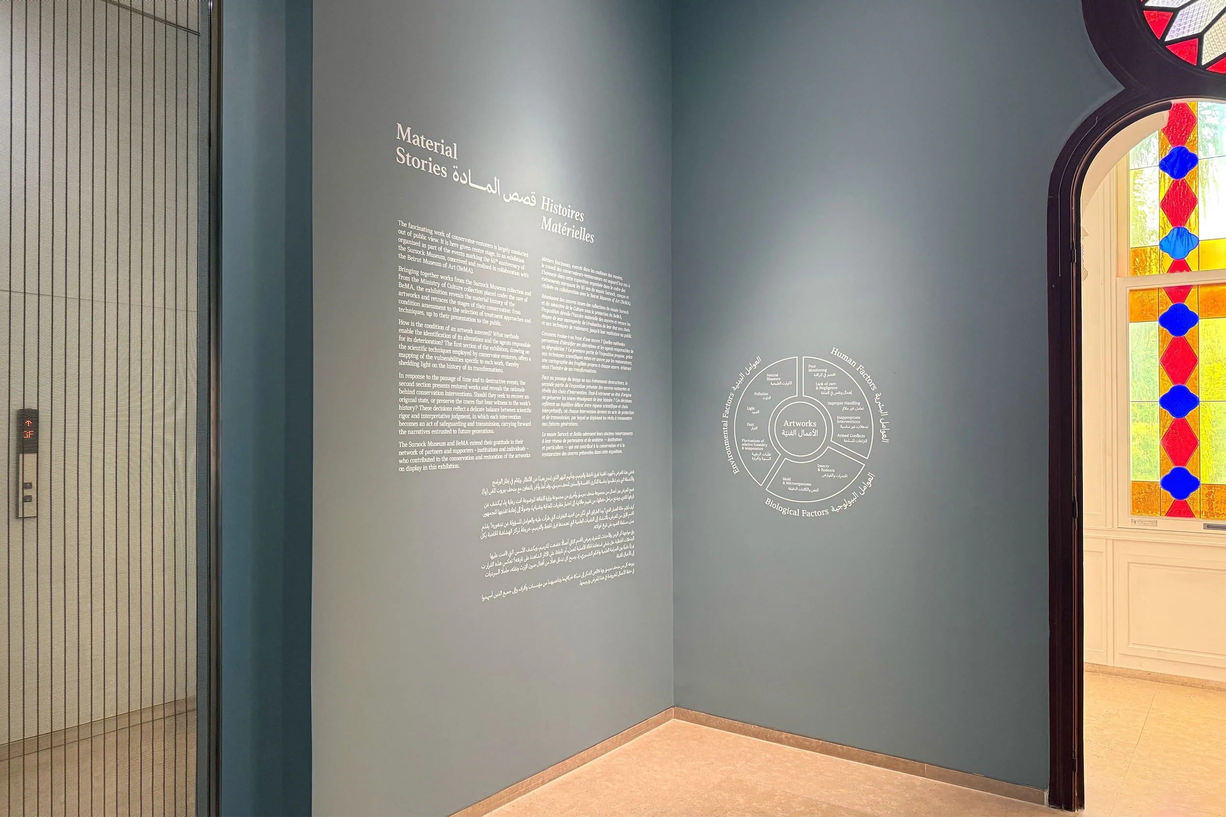 Material Stories | Sursock Museum in Collaboration with BeMA