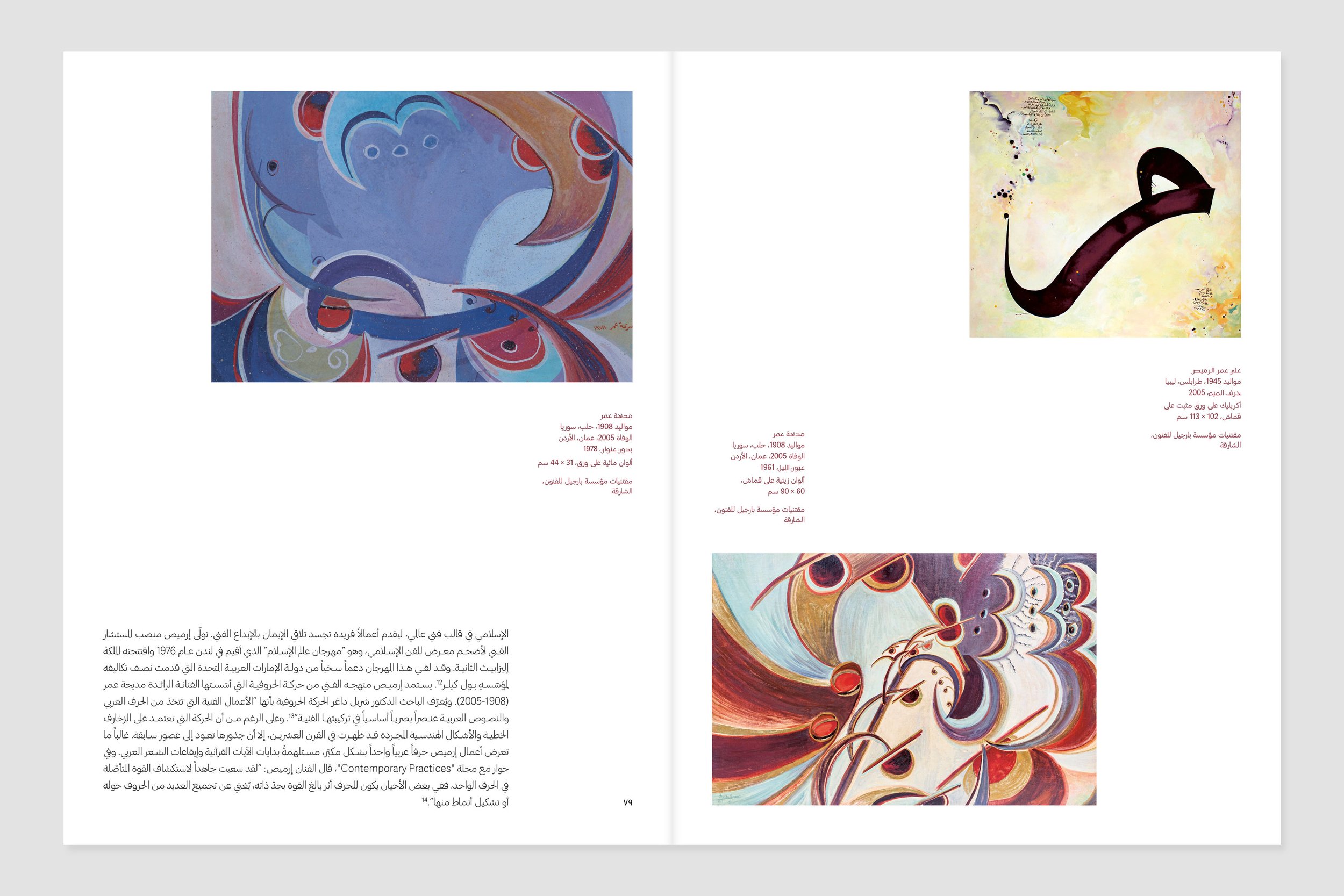As the Sun Appears from Beyond | Twenty Years of the Al Burda Award