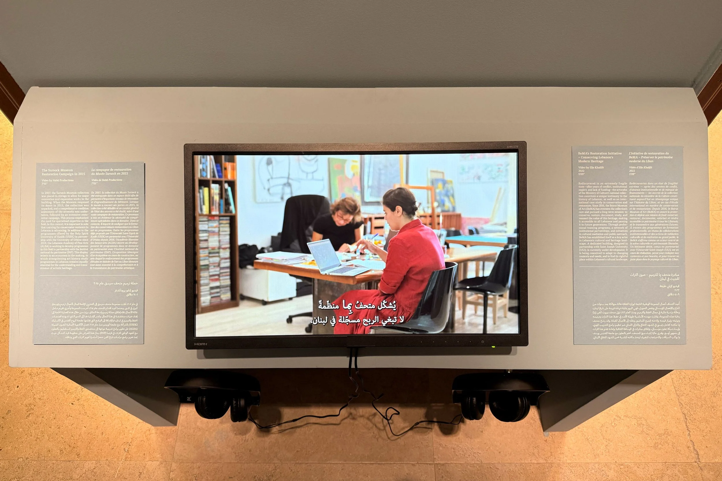Material Stories | Sursock Museum in Collaboration with BeMA