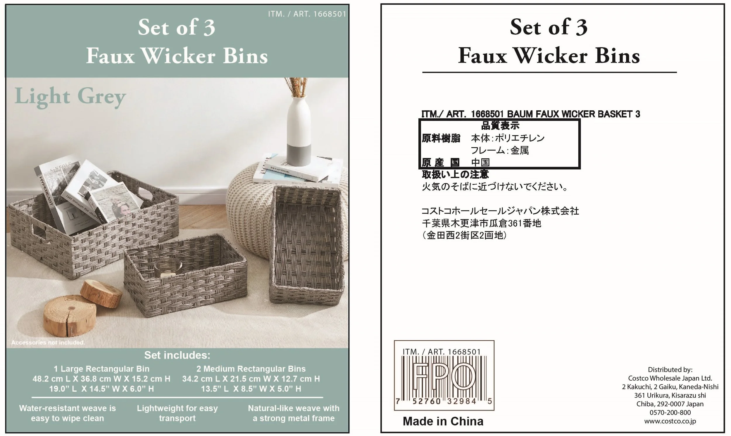 3pc_Faux_Wicker_Bin(17AUG2022)-LightGrey.jpg