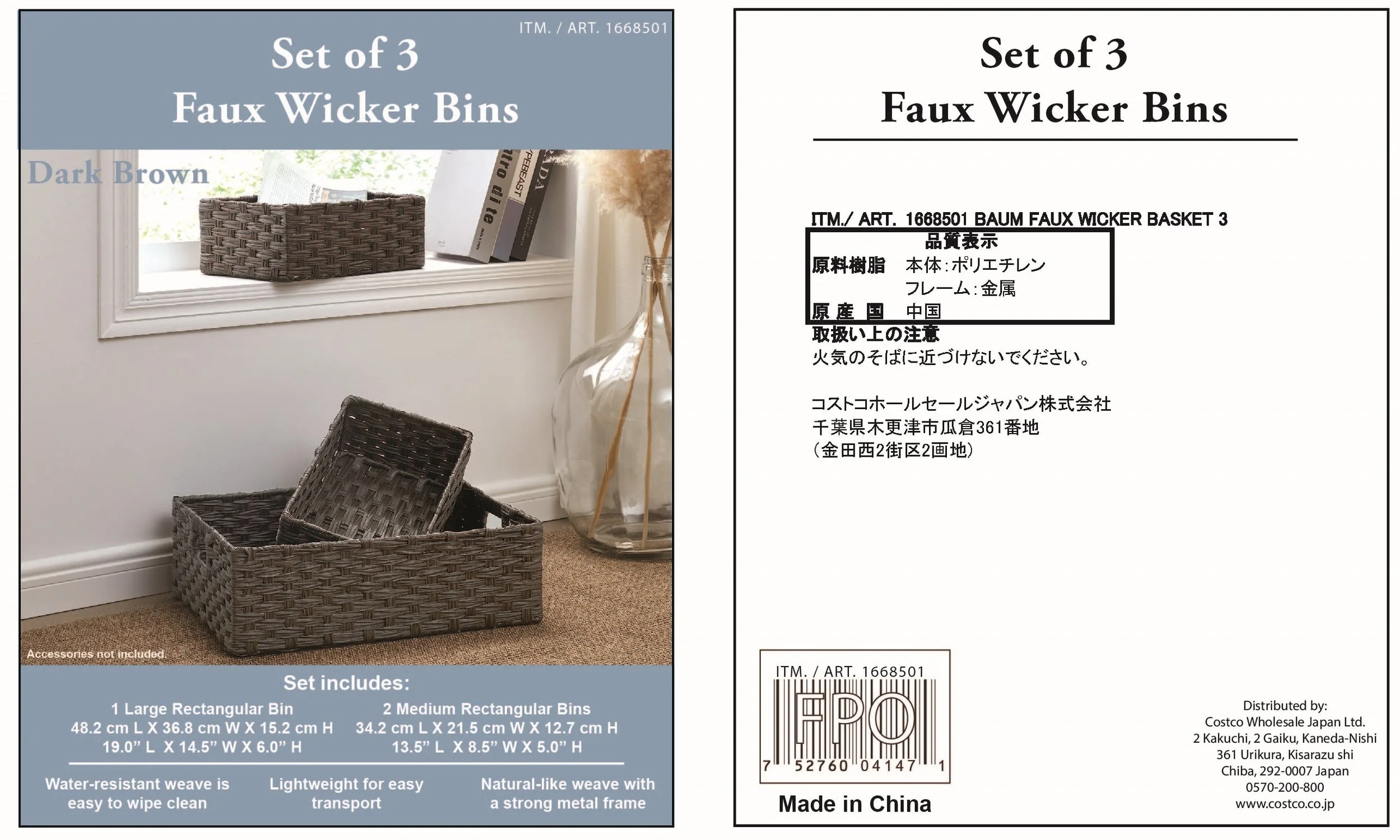 3pc_Faux_Wicker_Bin(17AUG2022)-DarkBrown.jpg